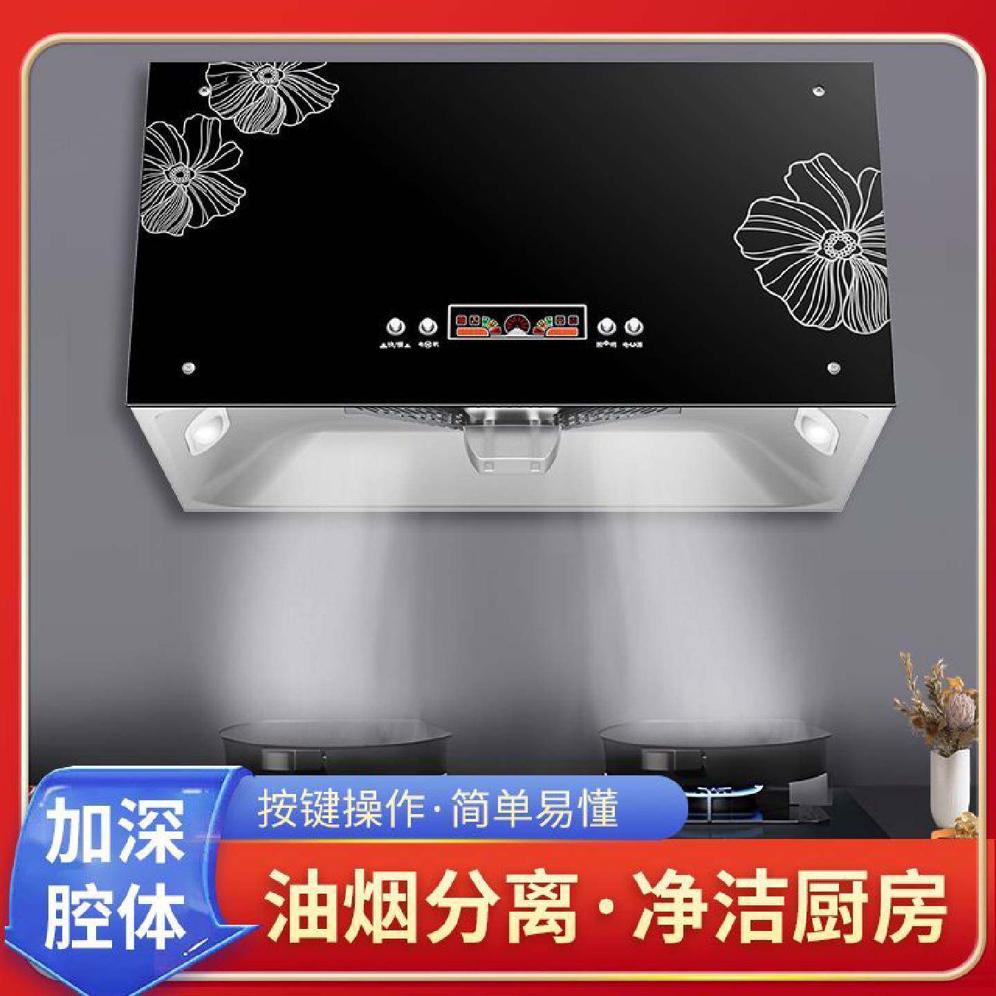 小霸王抽油烟机家用中式吸油烟机深腔体触摸屏按键易用自动清洗