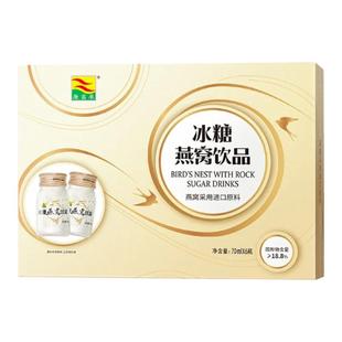 康富来即食冰糖燕窝6瓶孕妇滋补养生营养饮品鲜炖燕窝正品