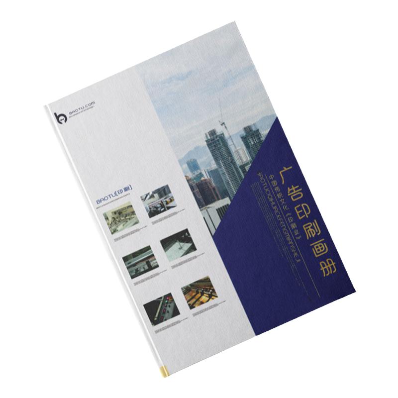 画册定制企业宣传册订做印刷图册说明书打印书籍资料精品小册子
