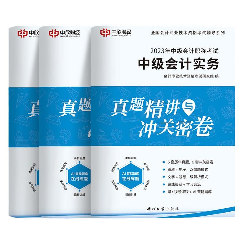 送配套精讲课考点速记包