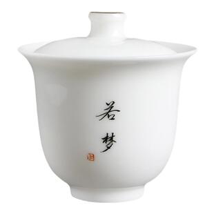 私人定制羊脂玉特小号盖碗茶杯手写白瓷迷你描金杯子80ml功夫茶具
