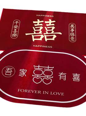 婚房布置套装结婚门口脚垫装饰
