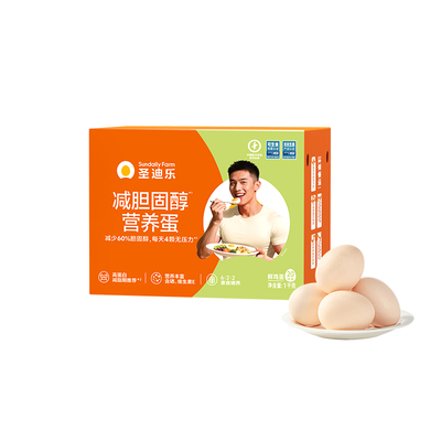 圣迪乐村谷减胆固醇营养蛋20枚