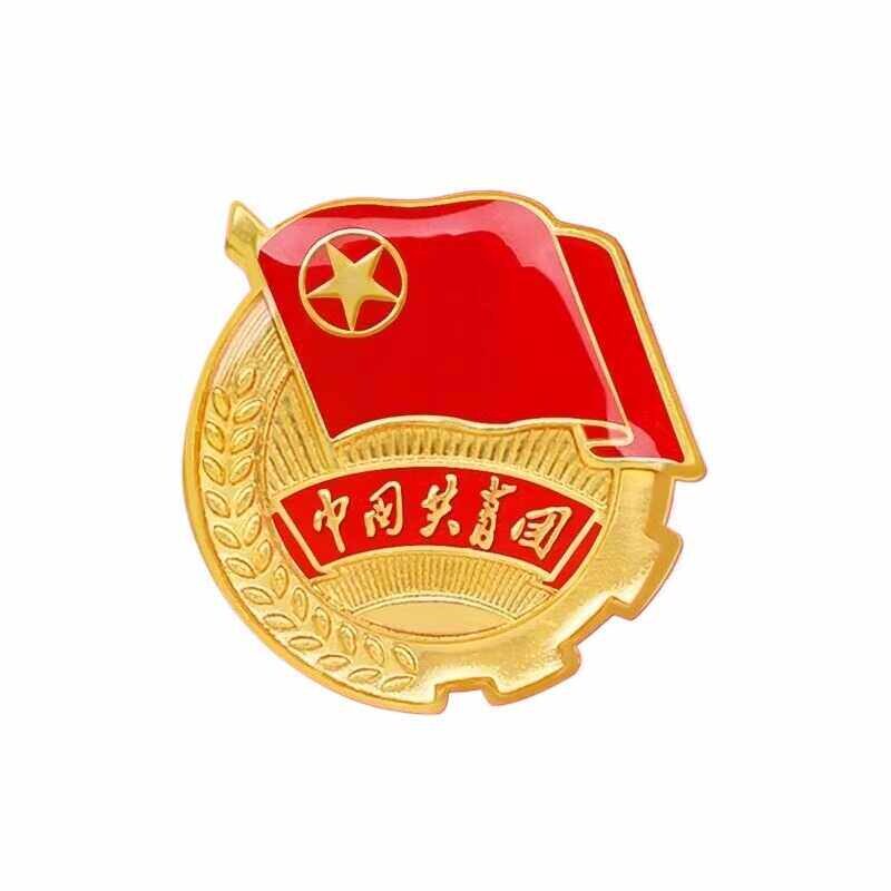 团徽强磁铁扣团徽别针磁吸标准型团员徽章胸针团旗青少年学生