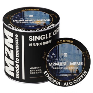 M2M埃塞ALO MEME水洗74158精品口粮浅烘手冲咖啡豆粉进口现磨正品