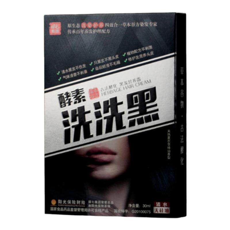 田七酵素洗洗黑一袋装自然黑染发膏不黑头皮无刺激味道wjRpykiPdE