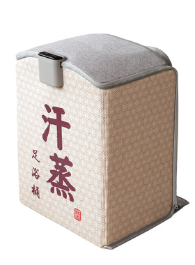 昕科无水泡脚桶汗蒸热敷熏蒸桶