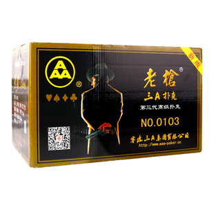 三A老枪扑克牌0103整箱批发正品加厚大字斗地主朴克游戏纸牌