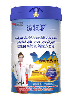高钙驼奶粉新疆骆驼奶配方奶粉