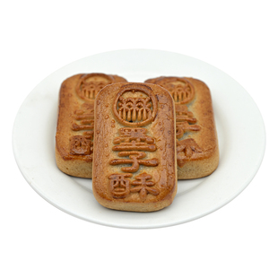 三禾北京特产稻香村糖醇墨子酥黑芝麻馅传统手工中式糖友糕点心