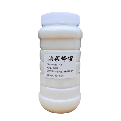 2025年结晶成熟新鲜油菜花蜂蜜