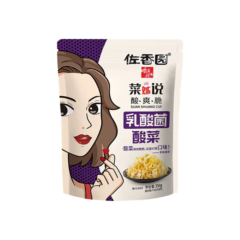 乳酸菌发酵酸菜东北正宗免切家用