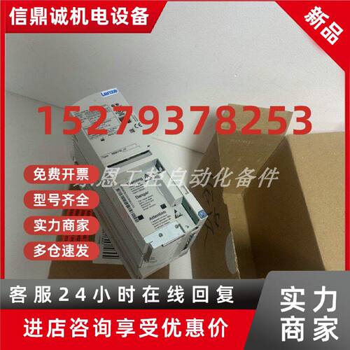 议价E82EV223K4B241  E82EV223-4B241 伦茨LENZE 变频器 全新现货