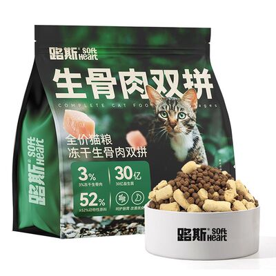 路斯2kg生骨肉冻干猫粮