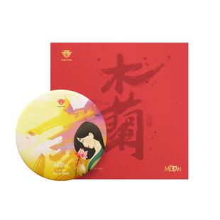 大益茶庭木兰联名款 木兰茶集普洱熟茶茶叶饼茶红色礼盒装200g