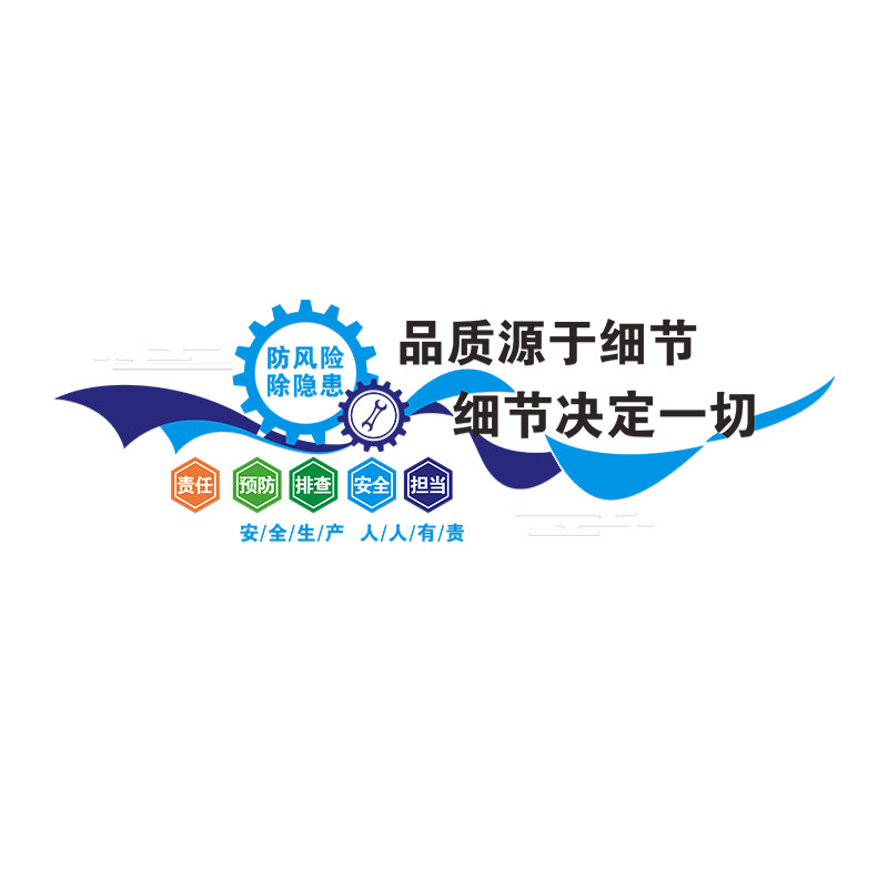 公司团队员工励志奋斗墙贴立体