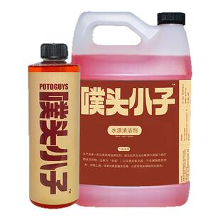 水渍清洁剂去除水垢水渍合金氧化层轮毂刹车铁粉酸性清洗剂