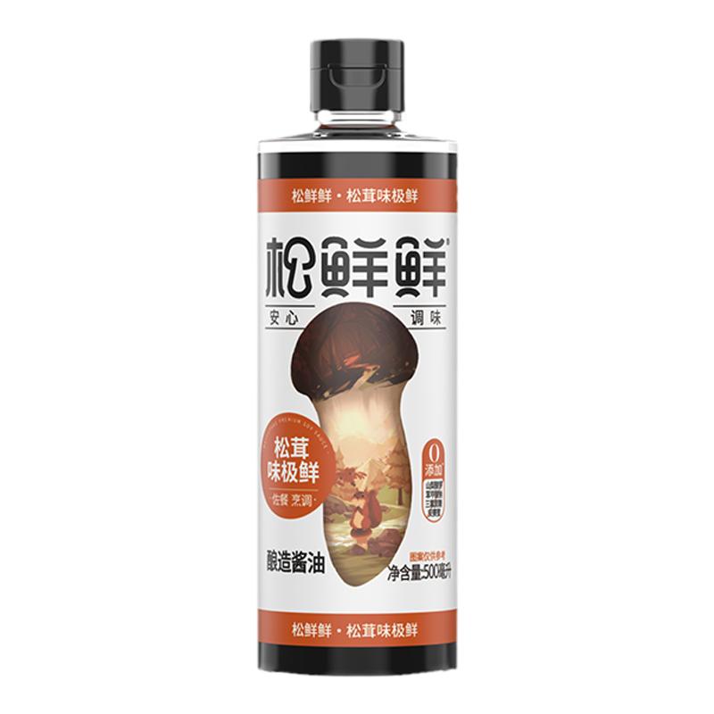 松鲜鲜松茸味极鲜生抽无添加特级酿造酱油炒菜蘸食清蒸调味500ml