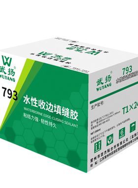 水性收边胶整箱室内深灰色环保