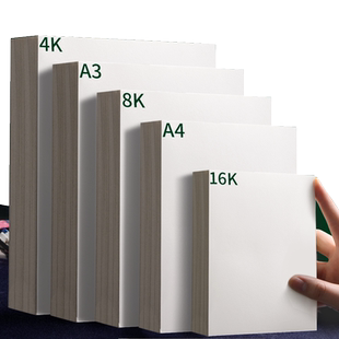 素描纸美术生专用水彩纸绘画纸8k水粉纸儿童画画纸A4学生用速写纸