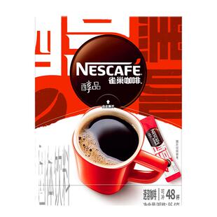 雀巢咖啡醇品48包*2盒装美式纯黑咖啡粉速溶清咖