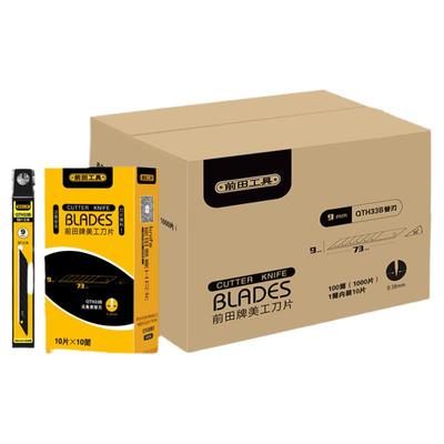 前田切塑料水口批锋专用刀片