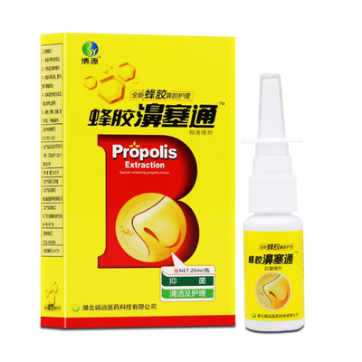 蜂胶濞通喷剂鼻通喷雾鼻舒灵半分钟止痒雪山百草鼻舒适海葵鼻速安