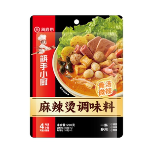海底捞骨汤麻辣烫200克微辣香汤双料包串串香冒菜煮面米线家庭装