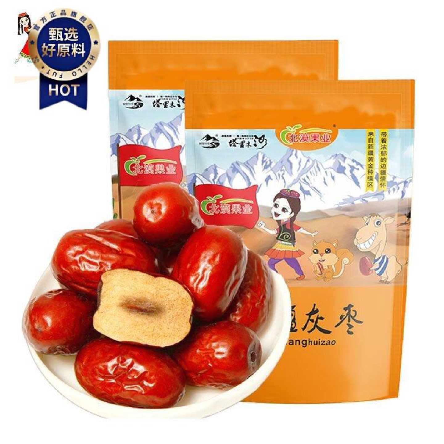 新疆红枣灰枣1斤/5斤小红枣泡茶煮粥孕妇零食包粽子配料馅料包邮