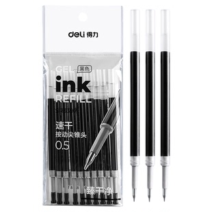 得力按动款速干顺滑刷题笔芯ST笔头0.5mm黑色替芯CS针锥针尖锥笔芯学生按动式考试笔芯办公签字笔中性笔替芯