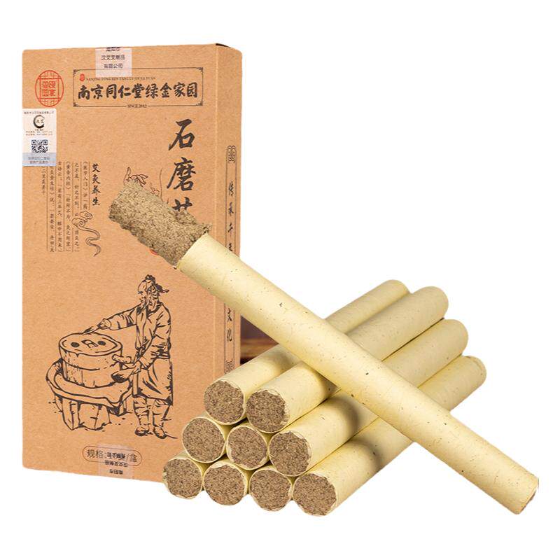 石磨艾条艾灸条家用艾灸柱纯艾