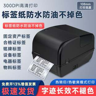 译维E76S亚银标签打印机固定资产pet碳带热转印铭牌条码 机