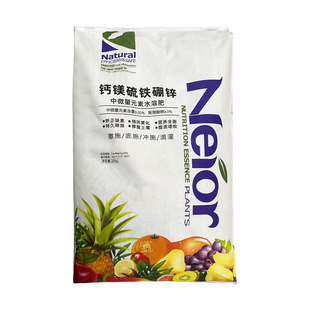 中微量元素水溶肥钙镁硫铁硼锌叶面肥果树蔬菜通用复合肥料