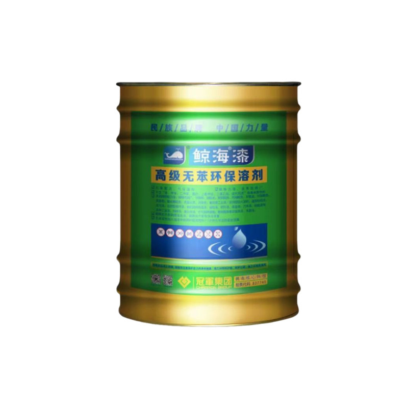 鲸海高级无苯环保清洗溶剂稀释剂