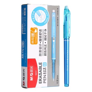 晨光可擦笔小学生专用三年级可擦中性笔热可擦笔摩易摩擦水笔黑色晶蓝色墨蓝色热敏笔芯简约儿童男孩款正品