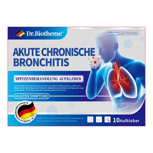 慢性支气管炎咳嗽止咳清肺润肺化痰特用药贴变异性哮喘膏小儿感冒