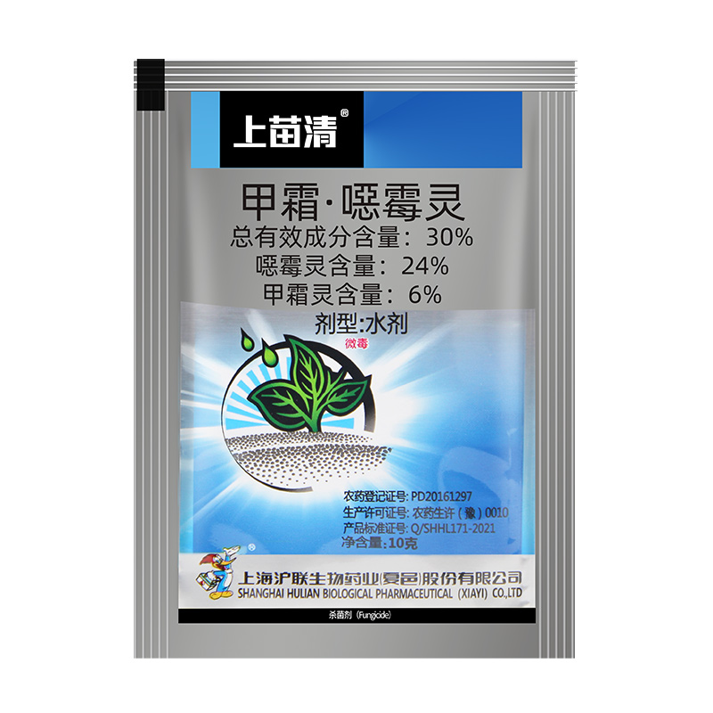 沪联上苗清甲霜霉灵猝倒病杀菌剂