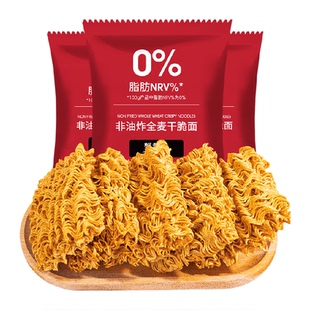 非油炸荞麦干脆面火鸡面低全麦葱香蟹黄干吃面脂方便面掌心脆零食