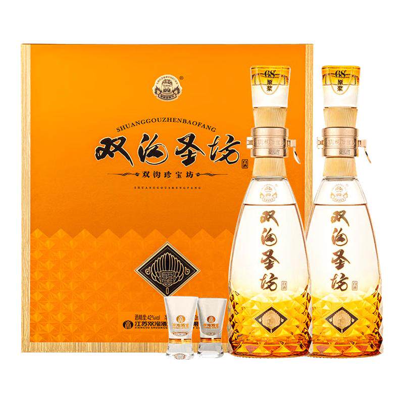 【官方授权】双沟珍宝坊42度圣坊礼盒(500ml+20ml)*2瓶浓香型白酒