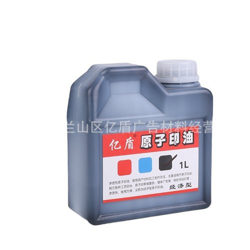 桶装室内墙体广告快干渗透三1000ml分装色红印油蓝黑原子印章印油