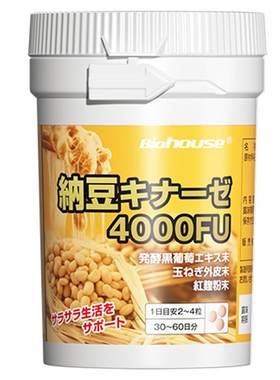 BIOHOUSE日本纳豆激酶红曲片