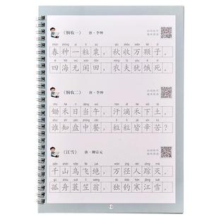 六品堂小学生古诗词练字帖凹槽字帖必背古诗文75十80首人教版专用一年级硬笔书法练字本写字钢笔初学临摹反复每日一练楷书唐诗宋词