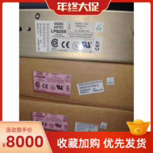 议价全新原装ASTEC电源  LPS255-C CF  LPS255-CEF  LPS354-C议价