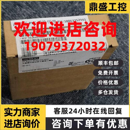 议价6ES71532BA020XB0接口模块6ES7 1536ES7153-2BA02-0XB0原装西
