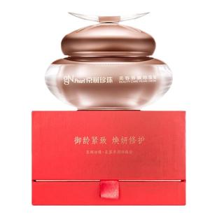 京润珍珠美容养颜珍珠膏25g淡化细纹补水提亮修护滋养紧致面霜