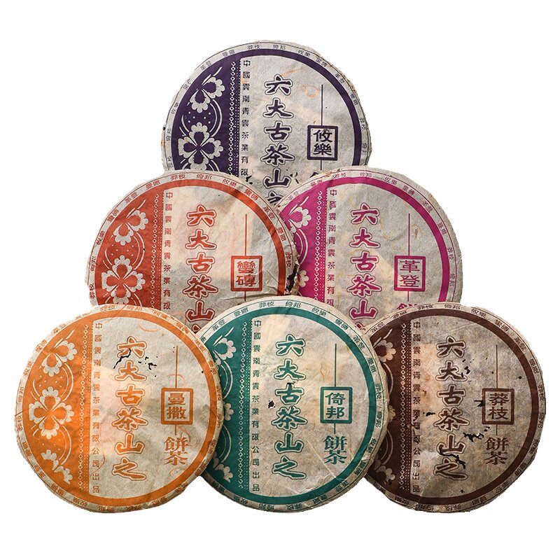 2006年古六大茶山青云茶厂攸乐革登倚邦莽枝蛮砖曼撒陈年普洱生茶