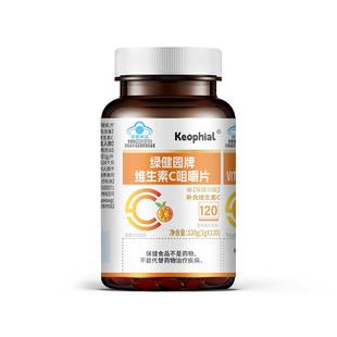 KEOPHIAL维生素c正品咀嚼片维c非泡腾片增强免疫力官方旗舰店美白