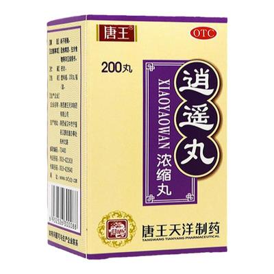 【汉源】逍遥丸200丸*1瓶/盒