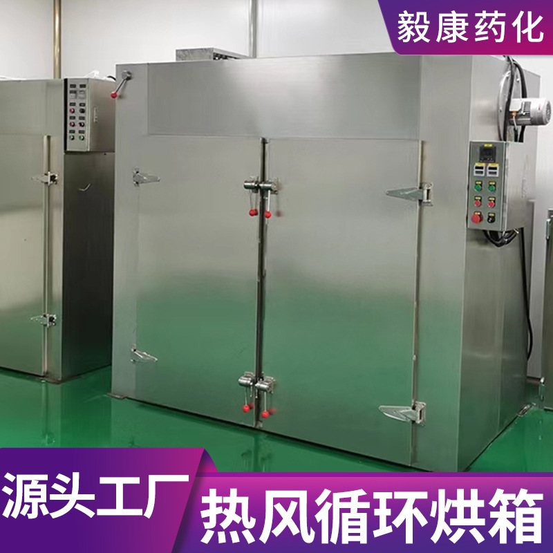 供应经济竹笋烘干机竹笋烘干设备大虾鱿鱼效率高热风循环烘箱设备