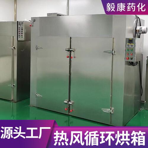 化工热风循环烘箱蔬菜水果脱水干燥设备食品果脯肉脯烘箱